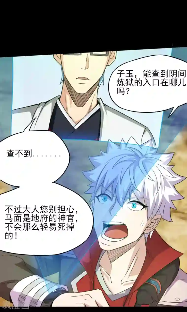 地府我开的第599话 阴间炼狱的入口
