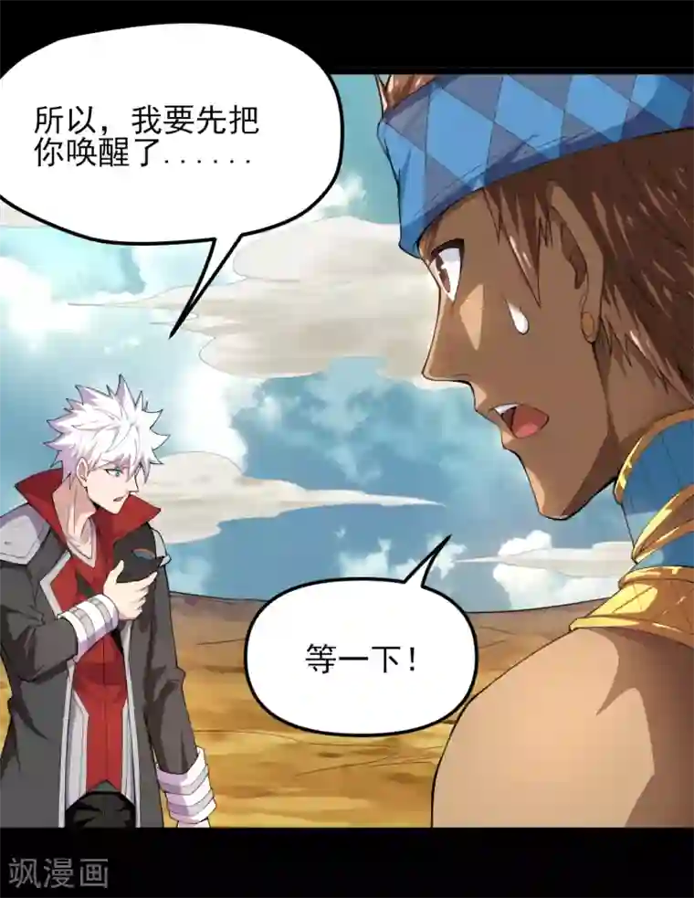 地府我开的第599话 阴间炼狱的入口