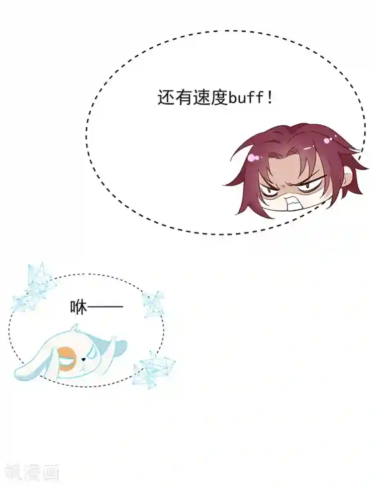 我与玛丽苏女主抢男友第104话 这就是爱情吗？