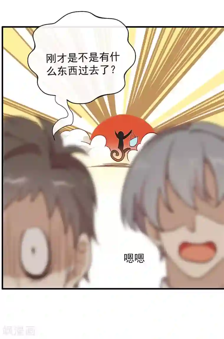我与玛丽苏女主抢男友第104话 这就是爱情吗？