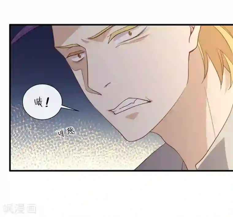 我与玛丽苏女主抢男友第104话 这就是爱情吗？
