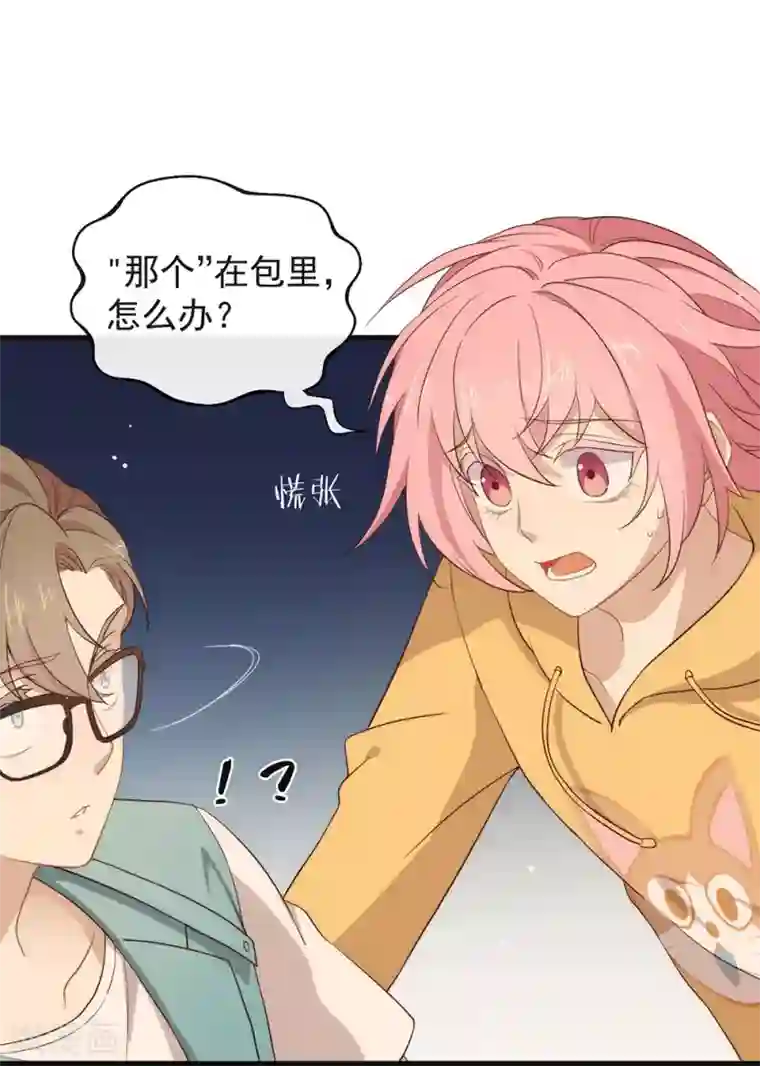 我与玛丽苏女主抢男友第104话 这就是爱情吗？