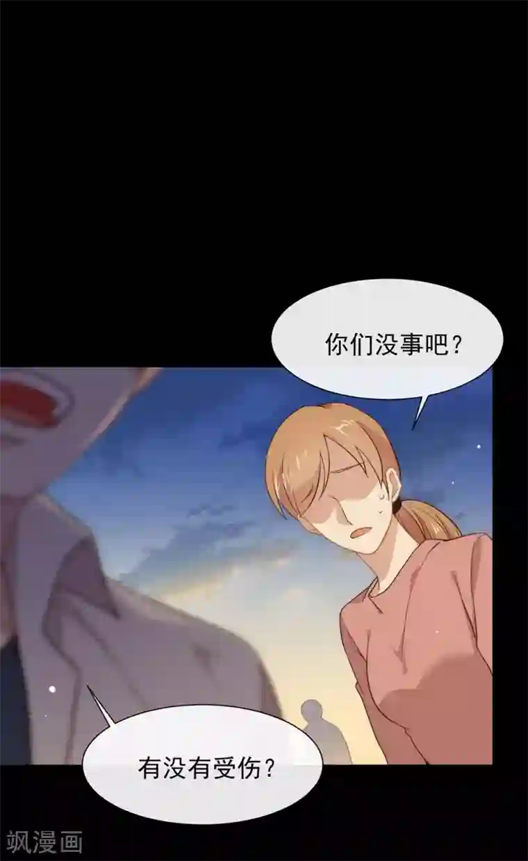 我与玛丽苏女主抢男友第104话 这就是爱情吗？