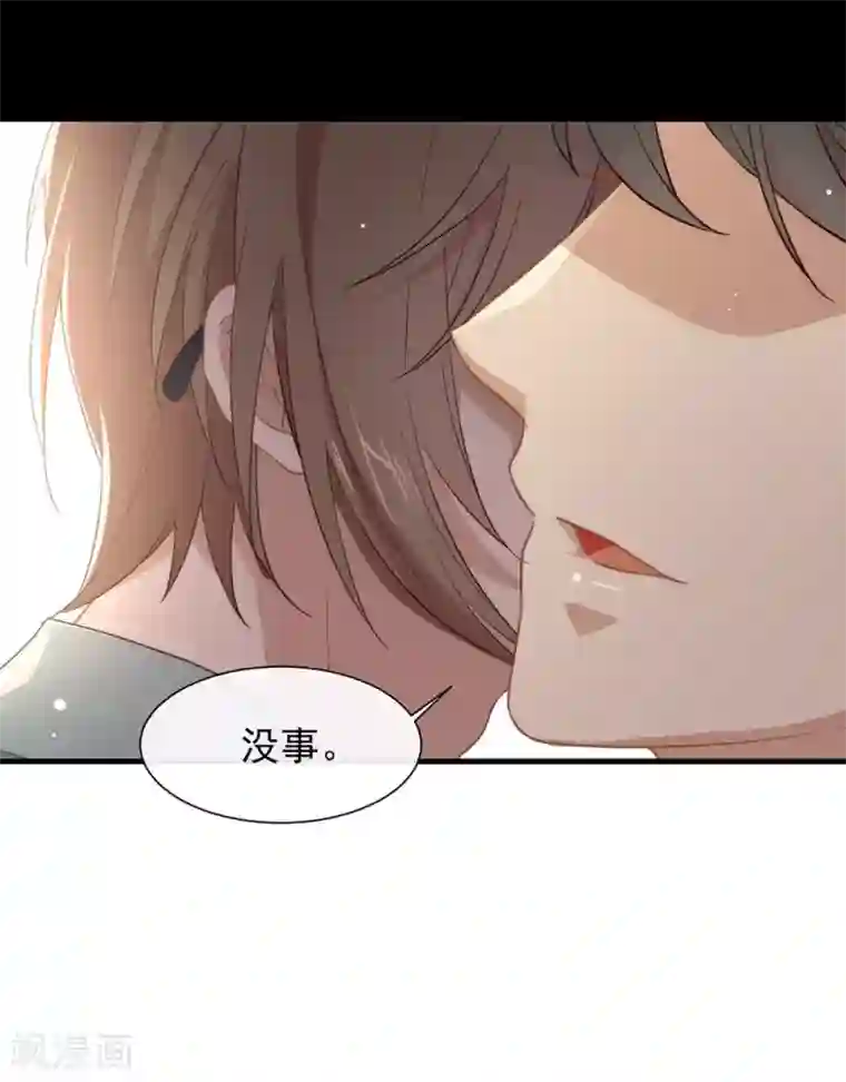 我与玛丽苏女主抢男友第104话 这就是爱情吗？