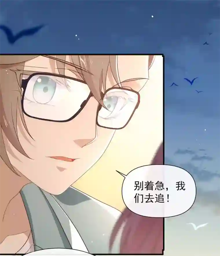 我与玛丽苏女主抢男友第104话 这就是爱情吗？