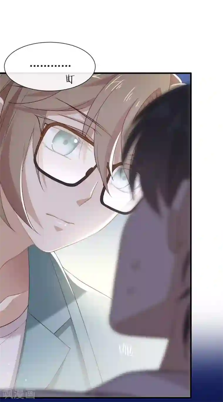 我与玛丽苏女主抢男友第104话 这就是爱情吗？
