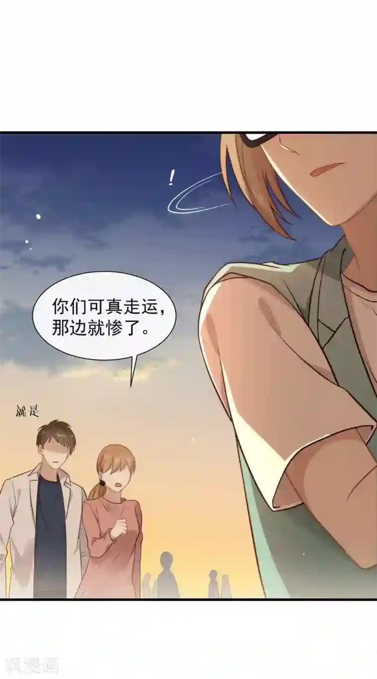 我与玛丽苏女主抢男友第104话 这就是爱情吗？