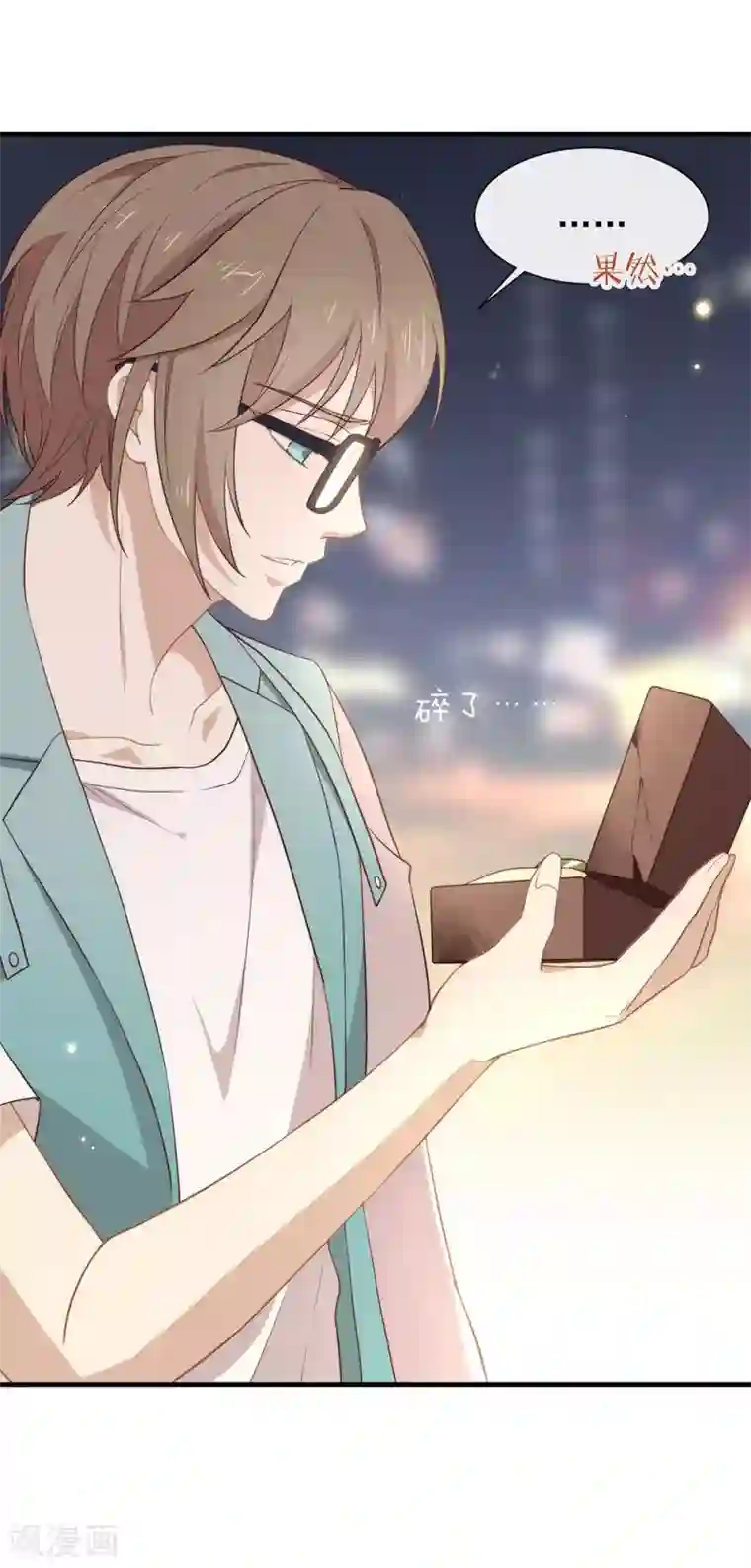 我与玛丽苏女主抢男友第104话 这就是爱情吗？