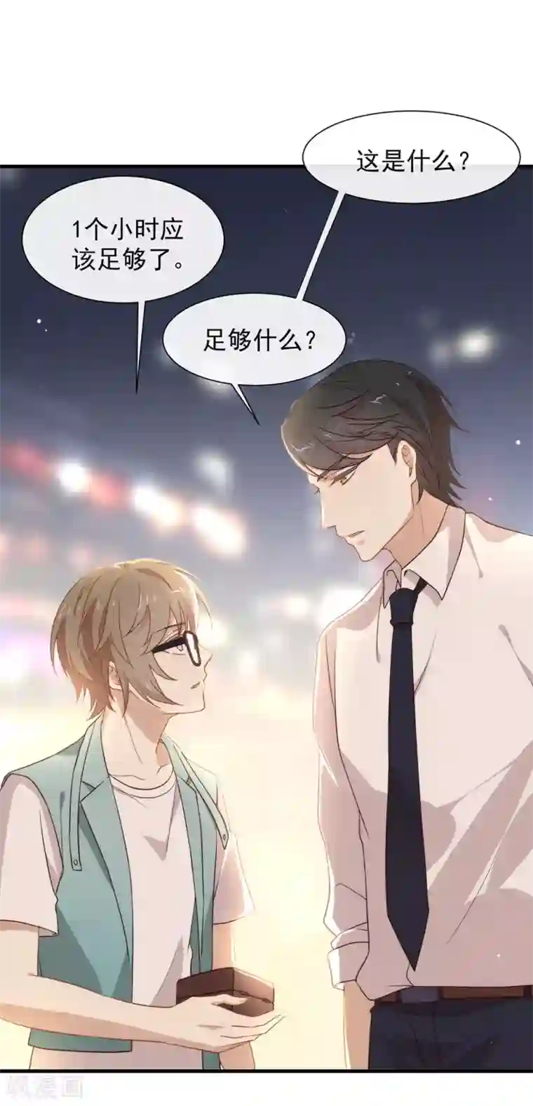 我与玛丽苏女主抢男友第104话 这就是爱情吗？