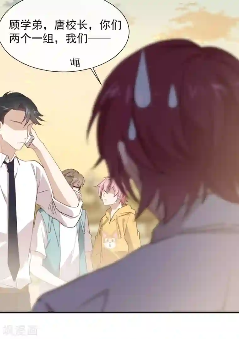 我与玛丽苏女主抢男友第104话 这就是爱情吗？