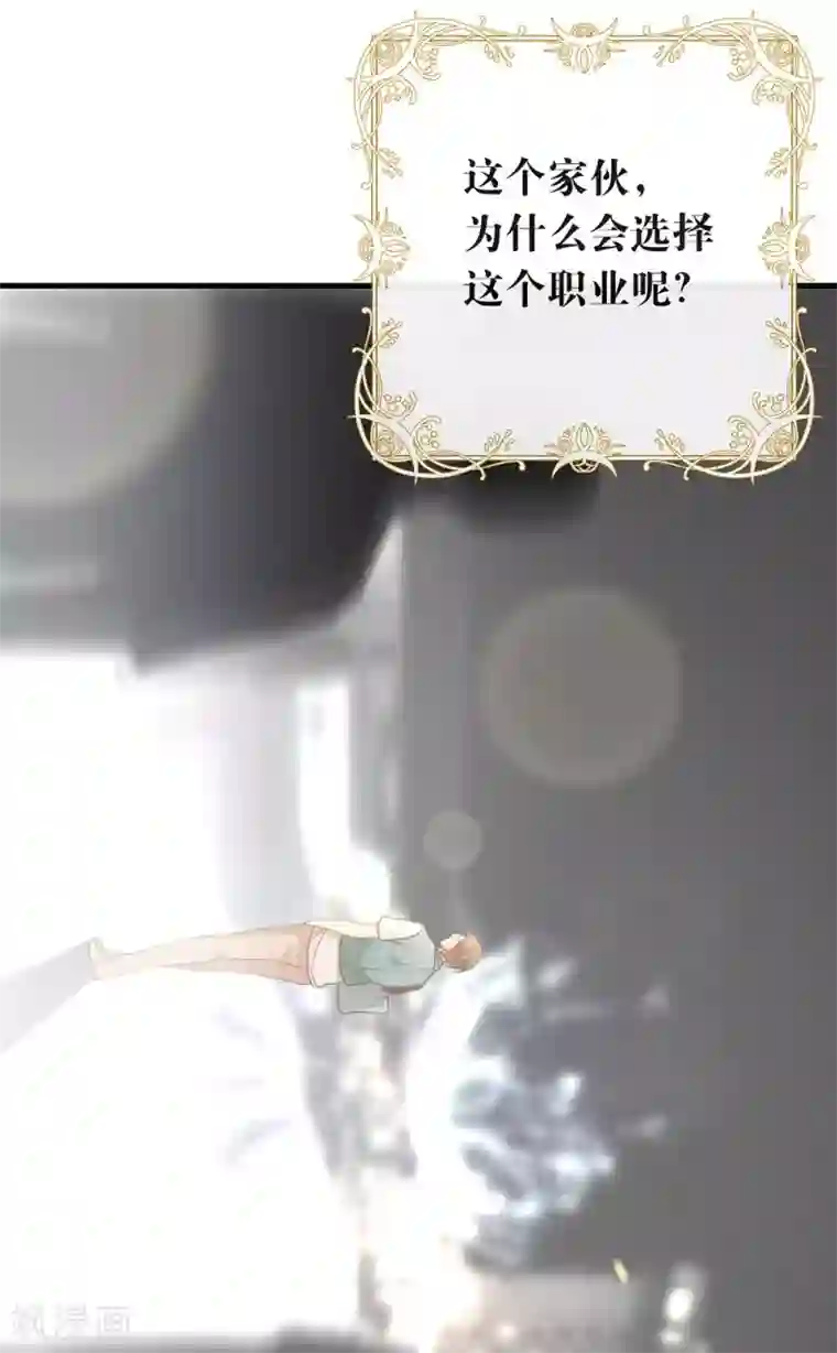 我与玛丽苏女主抢男友第104话 这就是爱情吗？