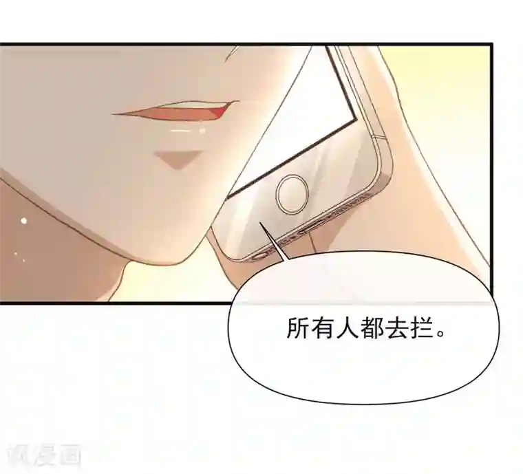 我与玛丽苏女主抢男友第104话 这就是爱情吗？