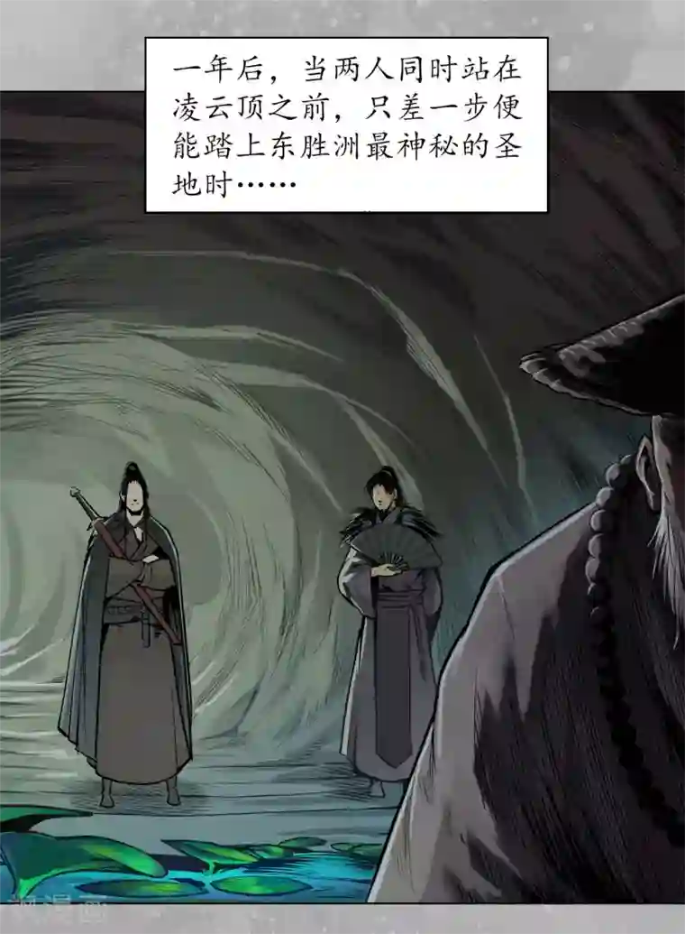 藏锋行第106话 三才三恶