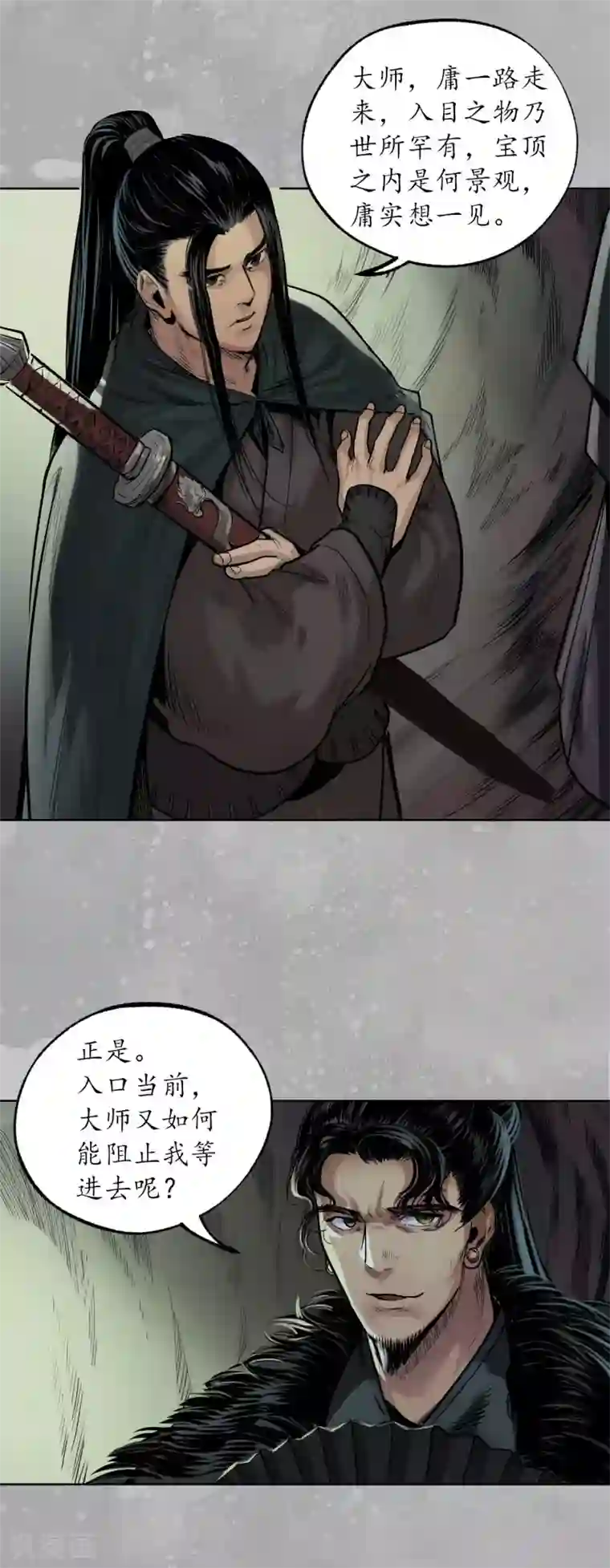 藏锋行第106话 三才三恶