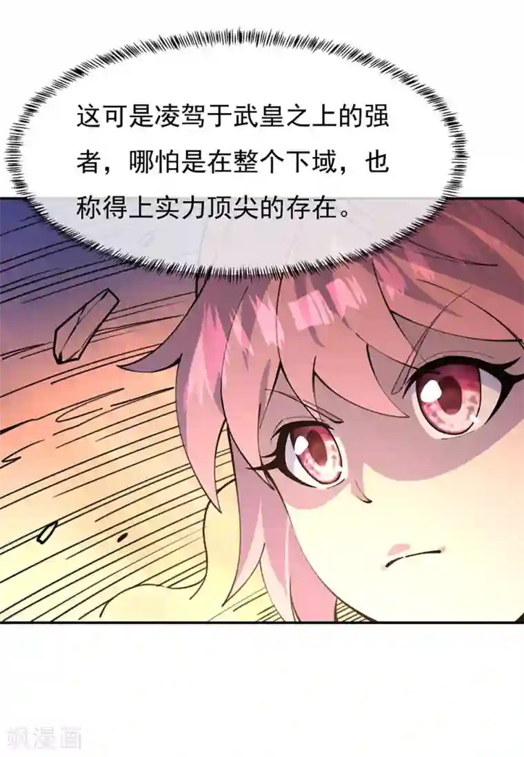 绝世战魂第249话 大失所望