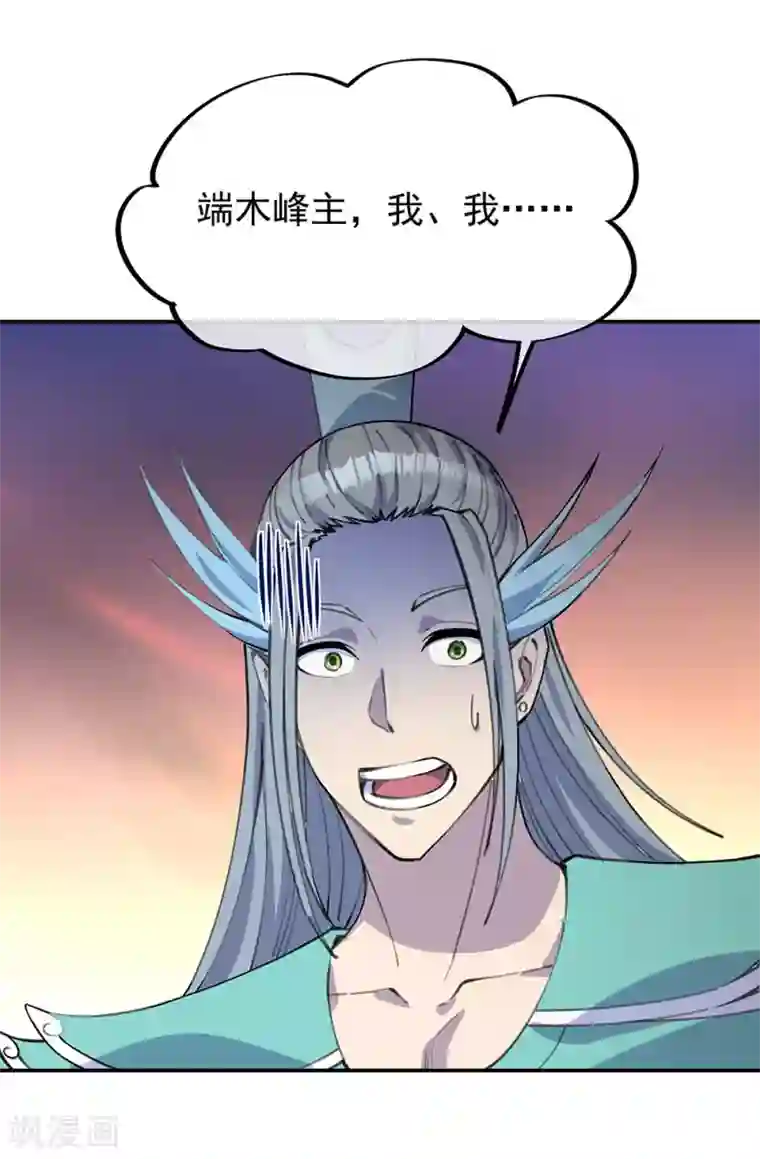 绝世战魂第249话 大失所望