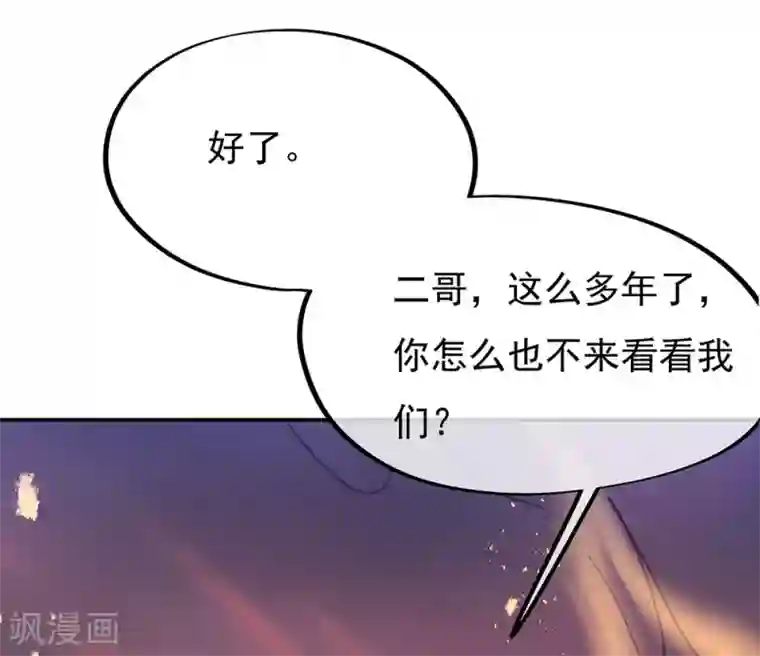 绝世战魂第249话 大失所望