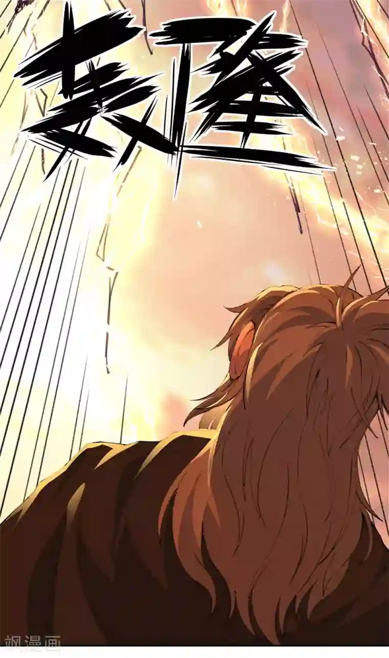 绝世战魂第249话 大失所望