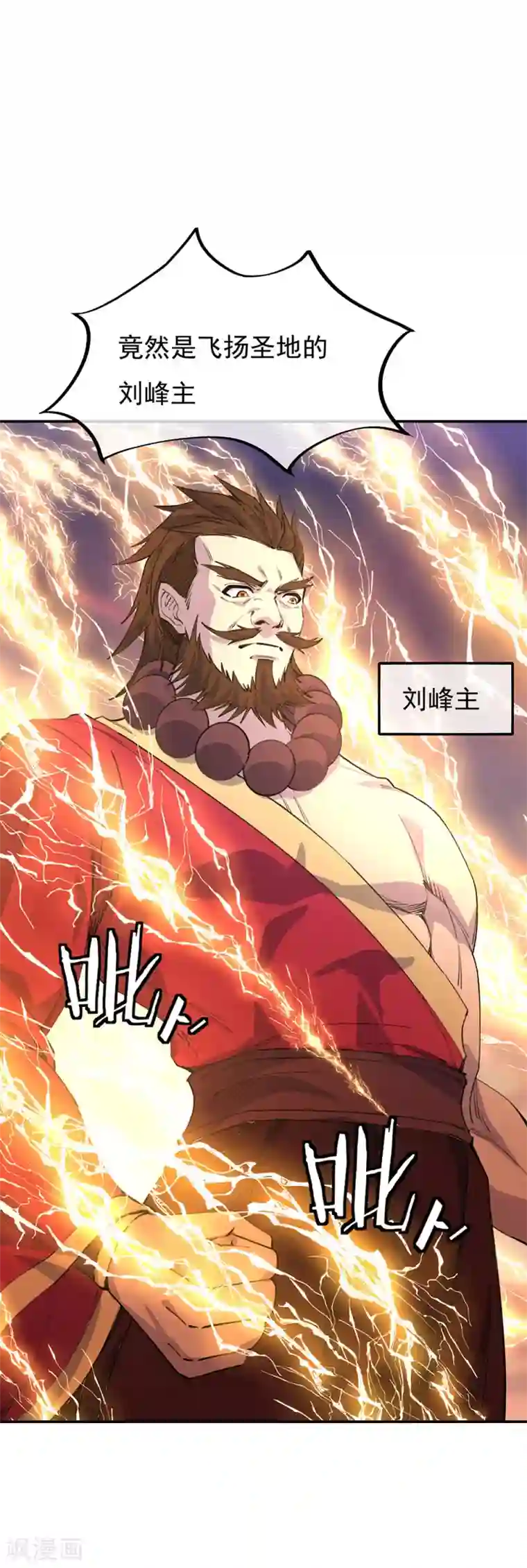 绝世战魂第249话 大失所望