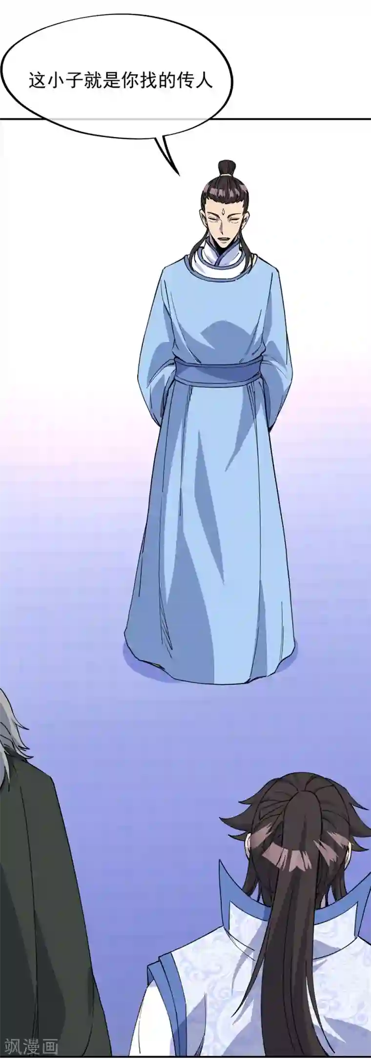 绝世战魂第249话 大失所望