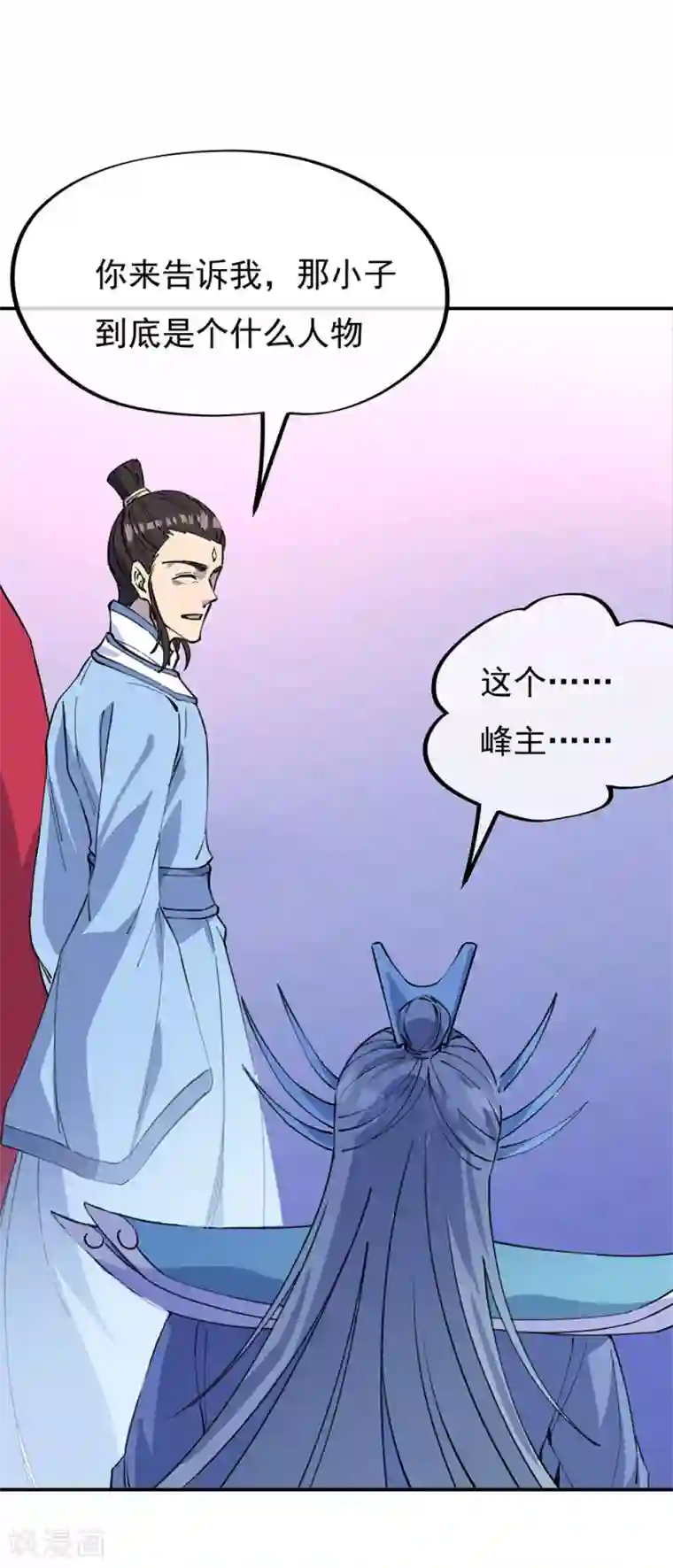 绝世战魂第249话 大失所望