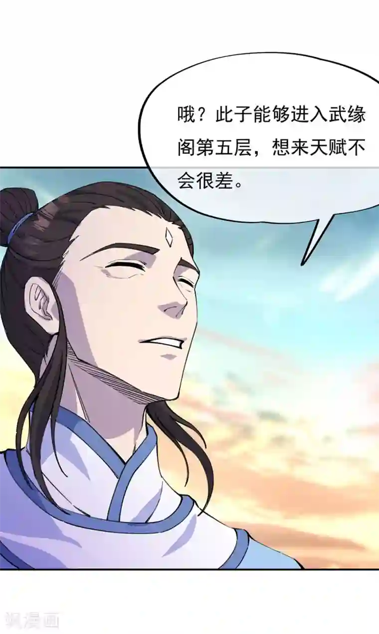 绝世战魂第249话 大失所望