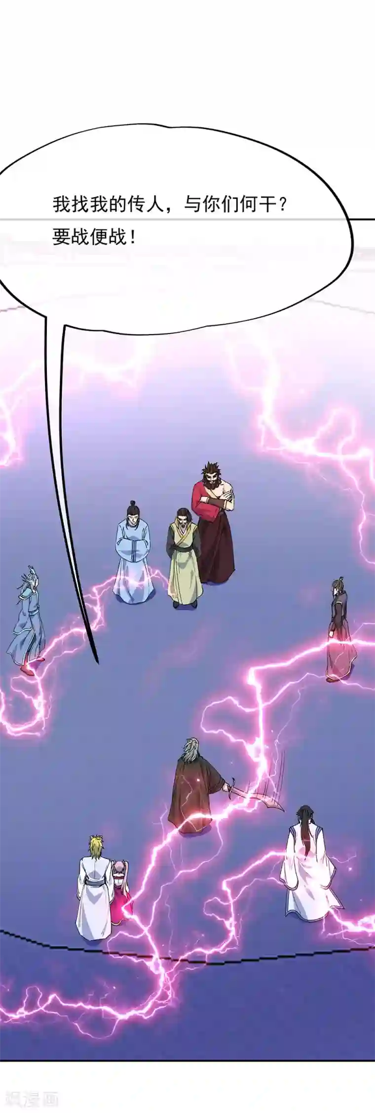 绝世战魂第249话 大失所望