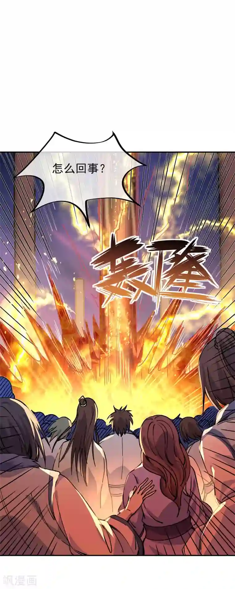 绝世战魂第249话 大失所望