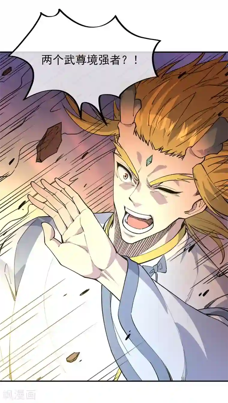 绝世战魂第249话 大失所望