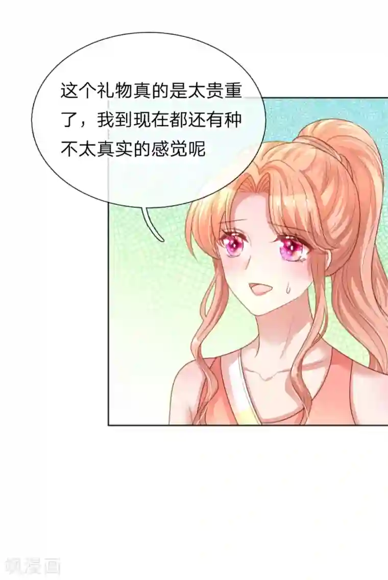 妈咪快跑：爹地追来了第238话 神秘大奖