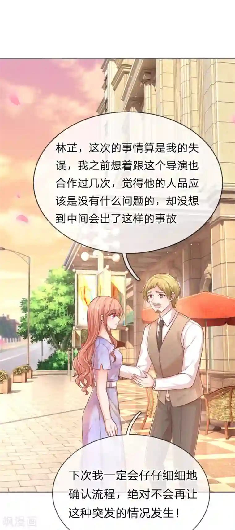 妈咪快跑：爹地追来了第239话 重要的急事