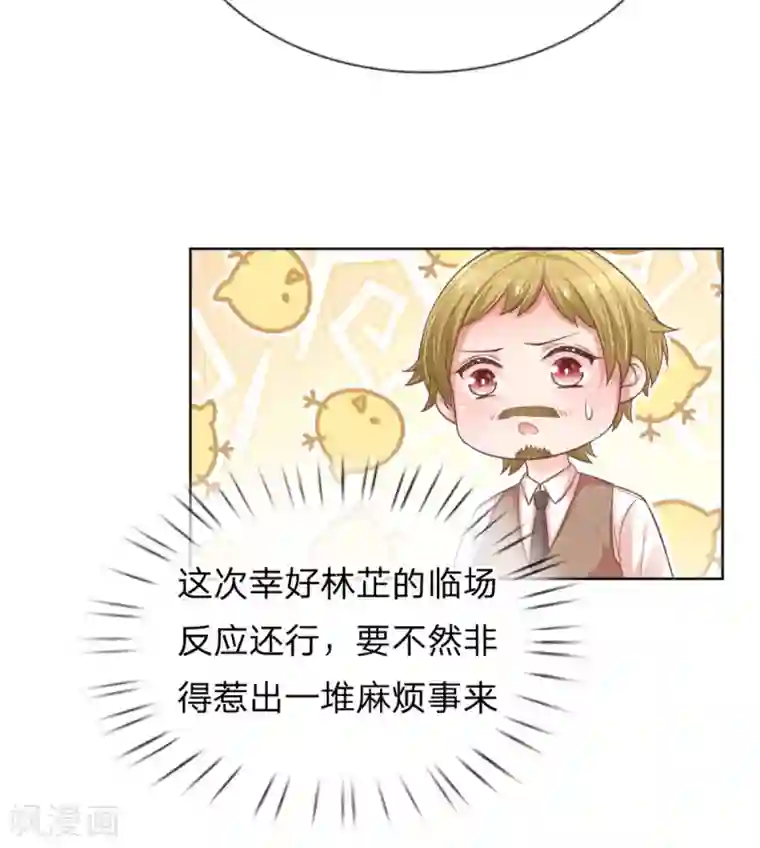 妈咪快跑：爹地追来了第239话 重要的急事