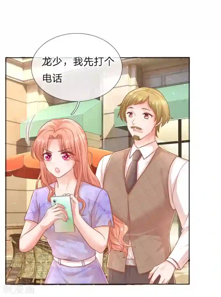 妈咪快跑：爹地追来了第239话 重要的急事