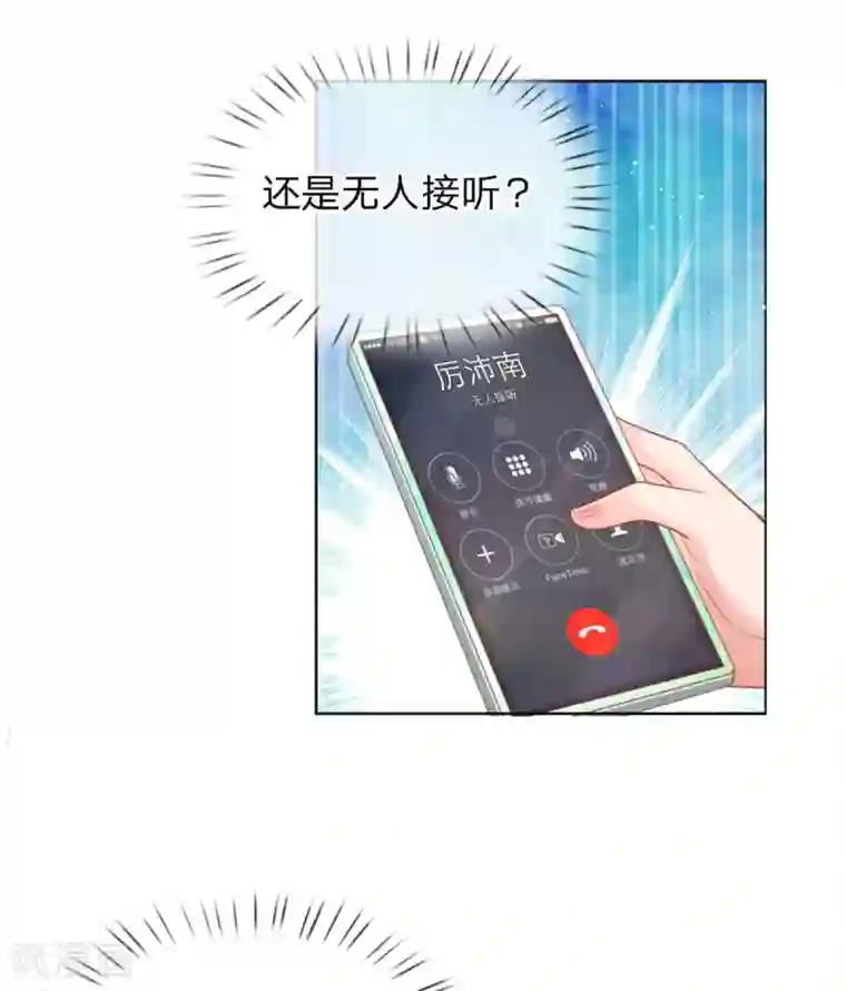 妈咪快跑：爹地追来了第239话 重要的急事