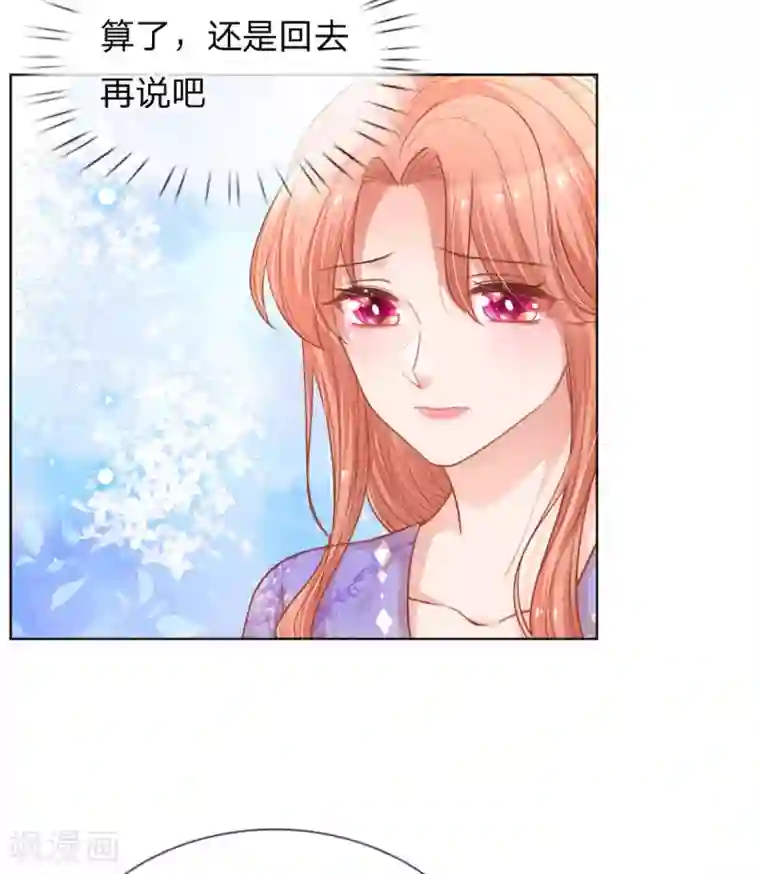 妈咪快跑：爹地追来了第239话 重要的急事
