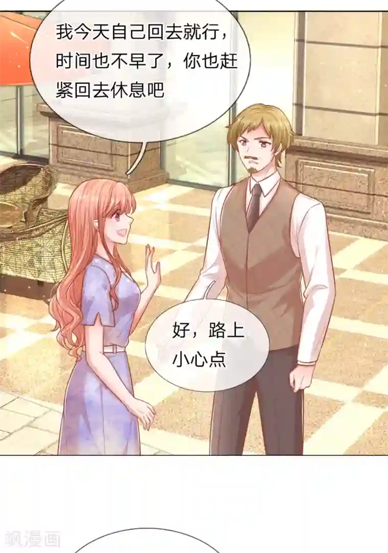 妈咪快跑：爹地追来了第239话 重要的急事