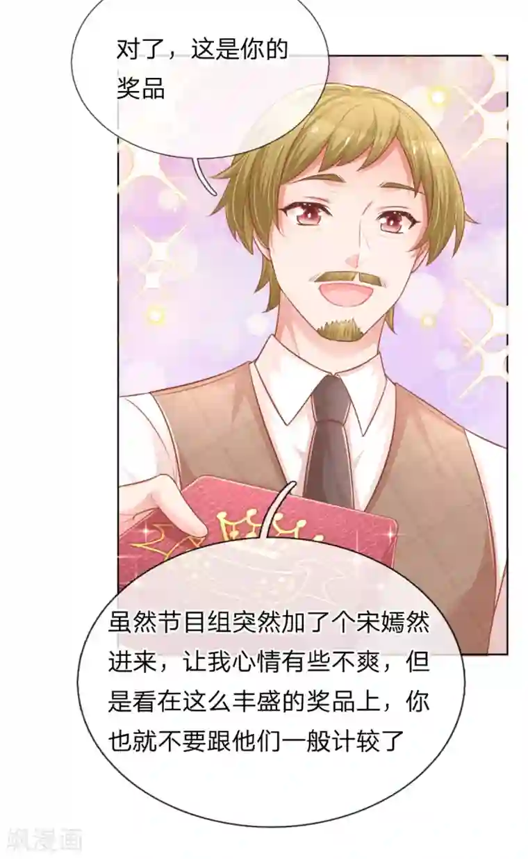 妈咪快跑：爹地追来了第239话 重要的急事