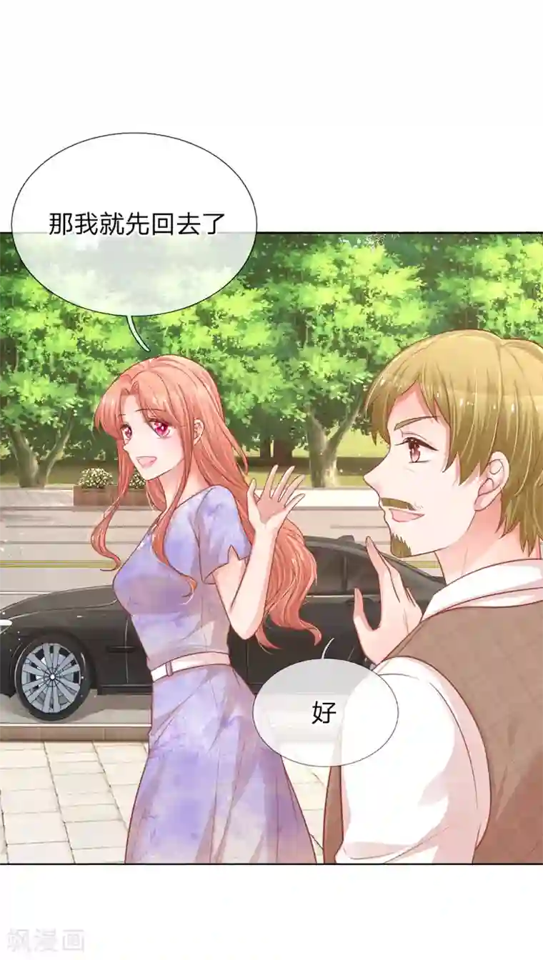 妈咪快跑：爹地追来了第239话 重要的急事