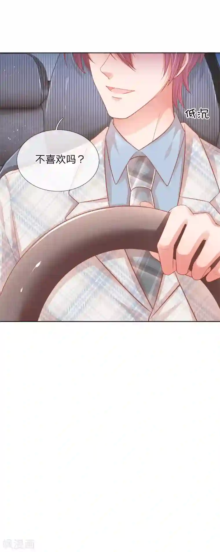 妈咪快跑：爹地追来了第239话 重要的急事