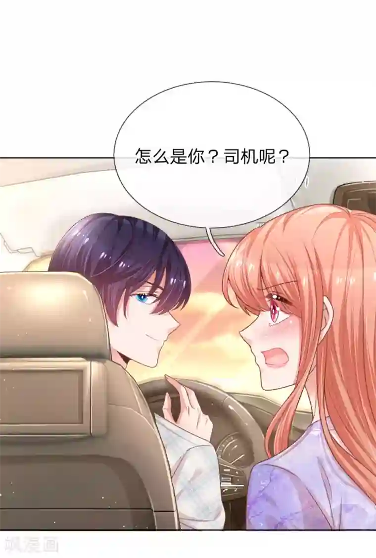 妈咪快跑：爹地追来了第239话 重要的急事