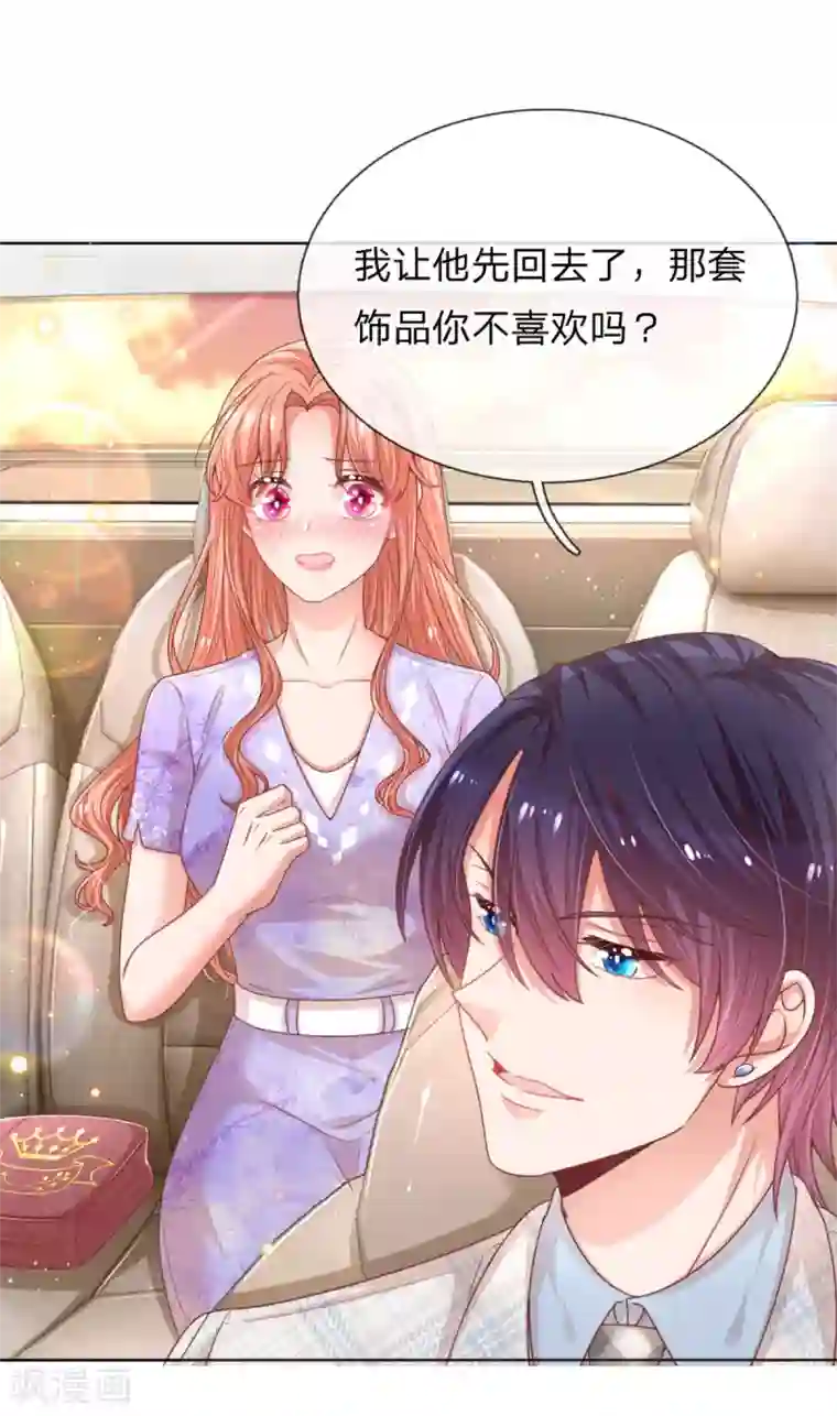 妈咪快跑：爹地追来了第239话 重要的急事