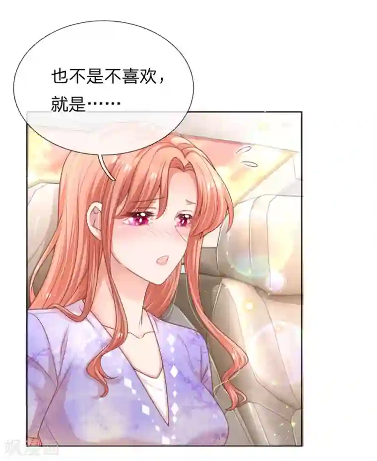 妈咪快跑：爹地追来了第239话 重要的急事