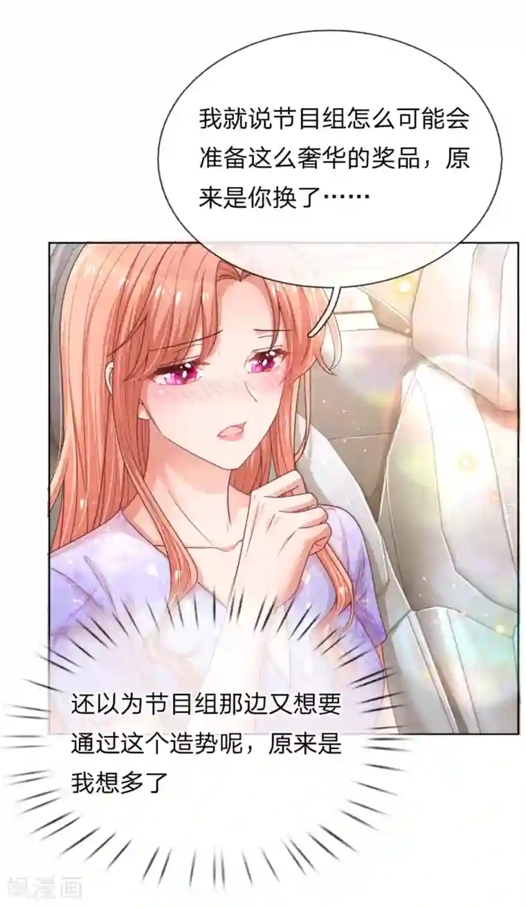 妈咪快跑：爹地追来了第239话 重要的急事