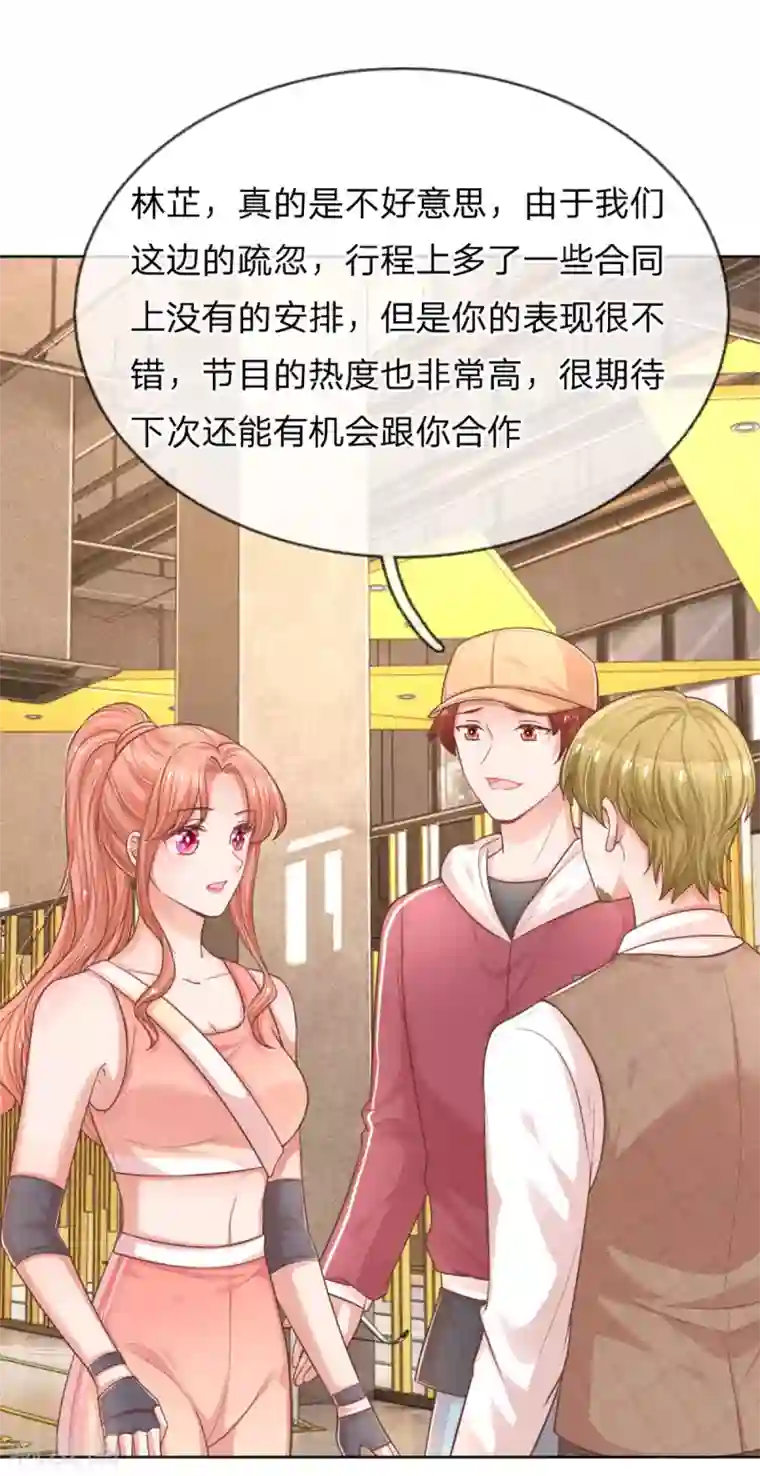 妈咪快跑：爹地追来了第239话 重要的急事