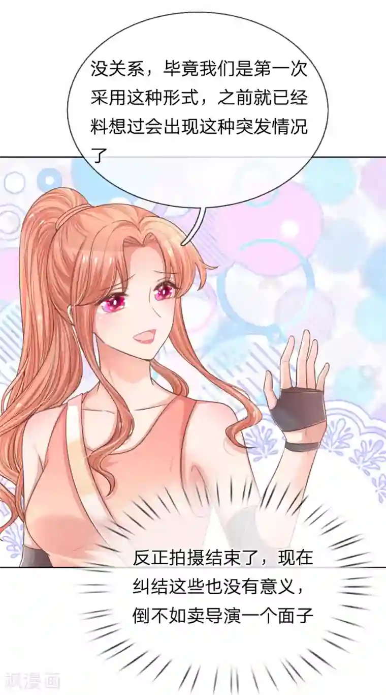 妈咪快跑：爹地追来了第239话 重要的急事