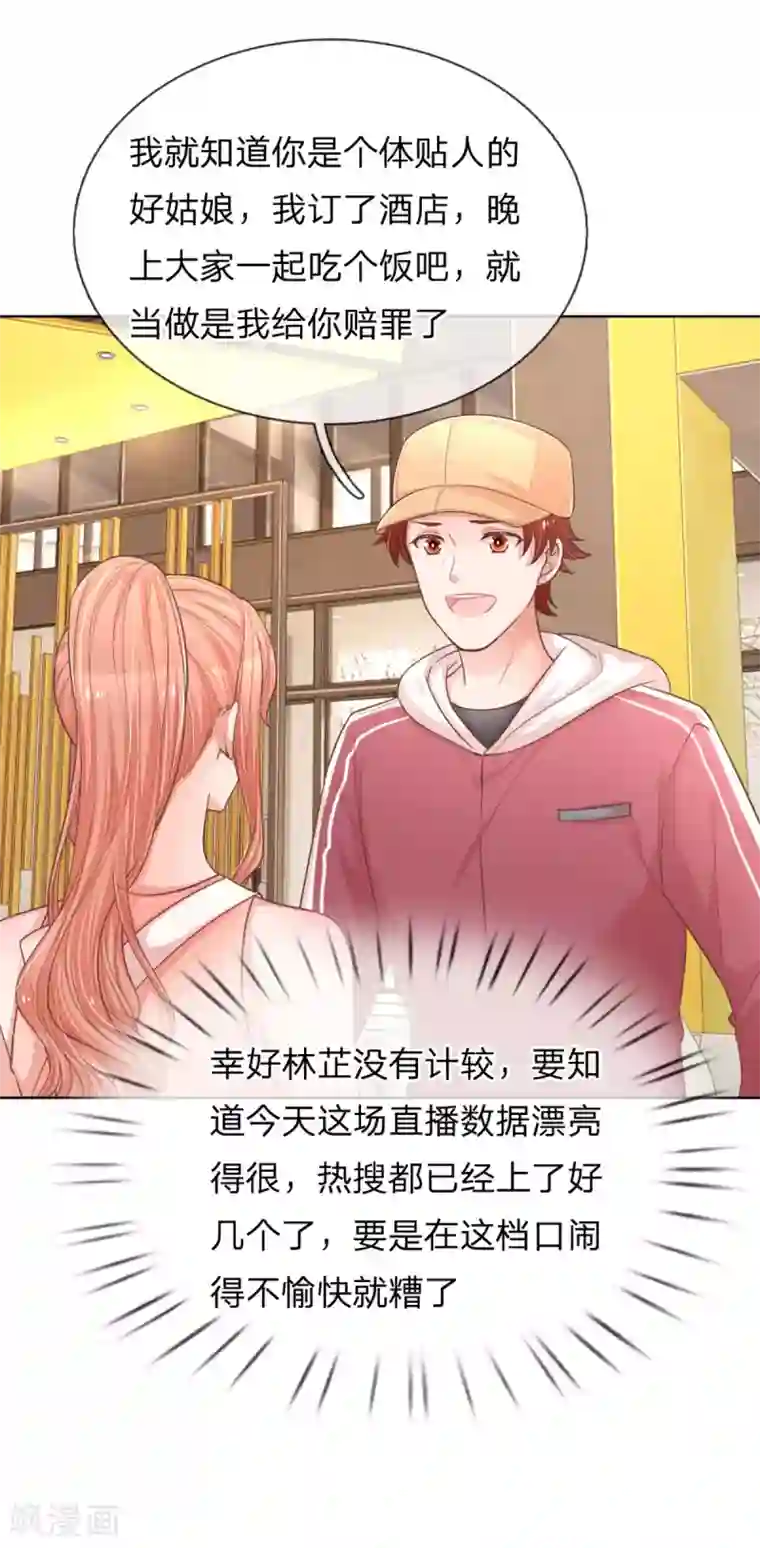 妈咪快跑：爹地追来了第239话 重要的急事
