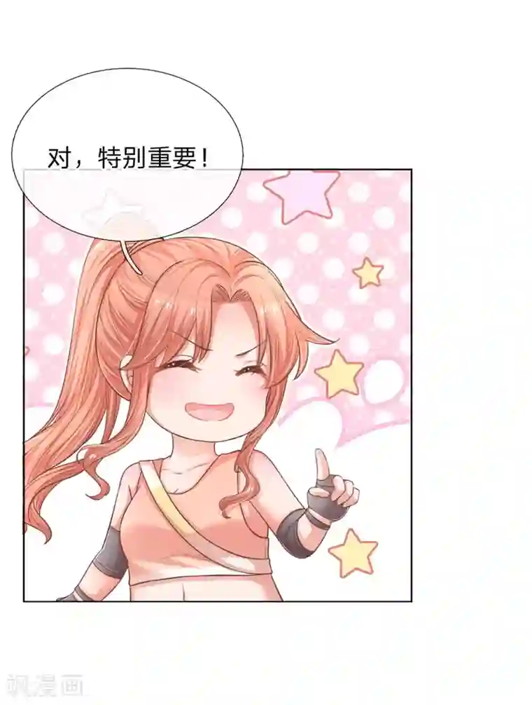 妈咪快跑：爹地追来了第239话 重要的急事