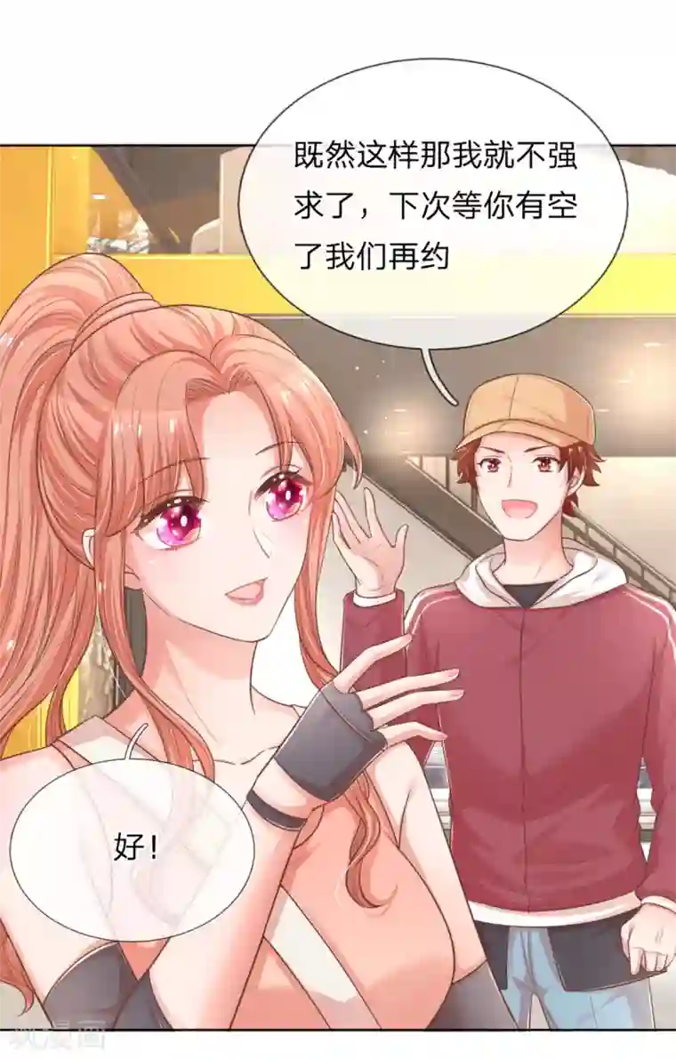 妈咪快跑：爹地追来了第239话 重要的急事