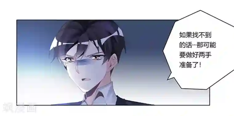 总裁的天价萌妻第232话 慕诺的真实身份