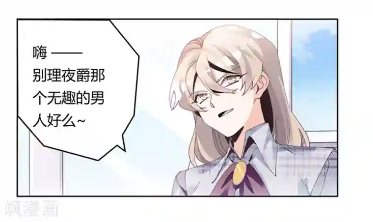 总裁的天价萌妻第232话 慕诺的真实身份